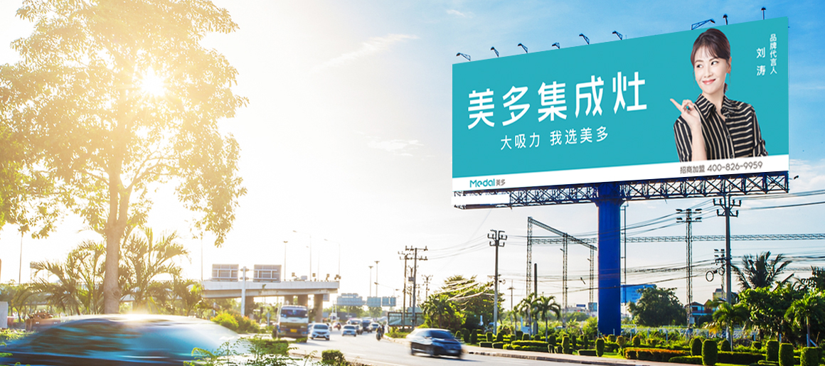 集成灶-十大品牌-加盟-浙江美多电器有限公司