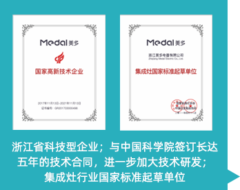 集成灶-十大品牌-加盟-浙江美多电器有限公司