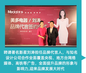 集成灶-十大品牌-加盟-浙江美多电器有限公司