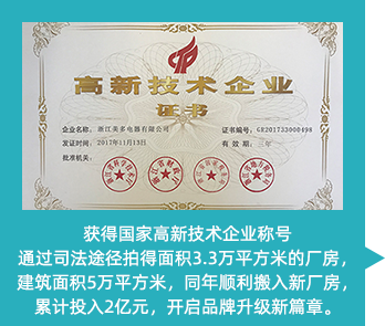 集成灶-十大品牌-加盟-浙江美多电器有限公司