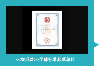 集成灶-十大品牌-加盟-浙江美多电器有限公司