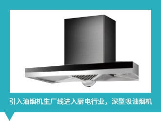 集成灶-十大品牌-加盟-浙江美多电器有限公司