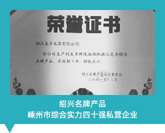 集成灶-十大品牌-加盟-浙江美多电器有限公司