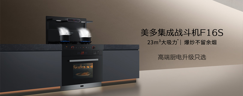 集成灶-十大品牌-加盟-浙江美多电器有限公司