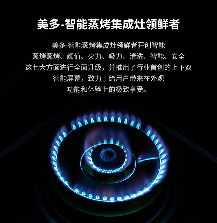 集成灶-十大品牌-加盟-浙江美多电器有限公司