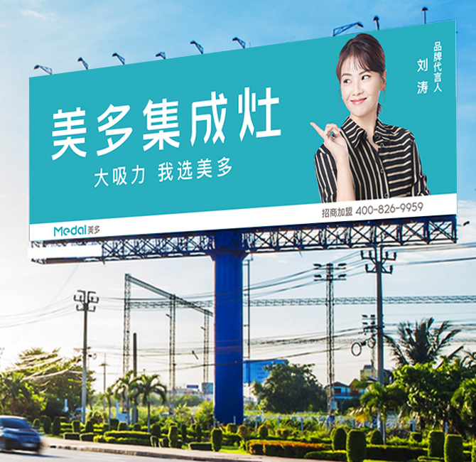 集成灶-十大品牌-加盟-浙江美多电器有限公司