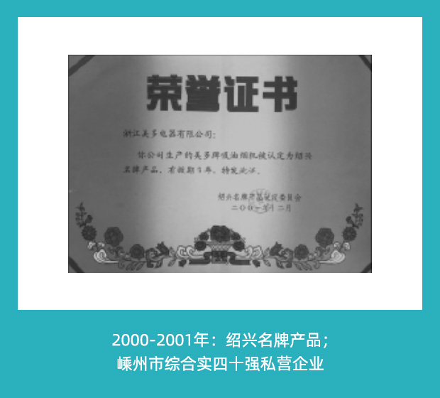 集成灶-十大品牌-加盟-浙江美多电器有限公司