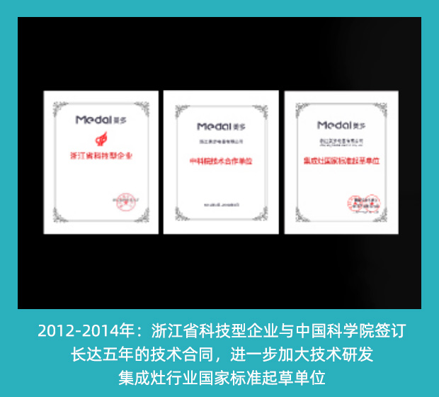 集成灶-十大品牌-加盟-浙江美多电器有限公司