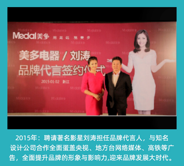 集成灶-十大品牌-加盟-浙江美多电器有限公司