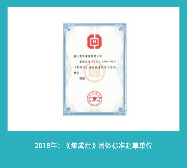 集成灶-十大品牌-加盟-浙江美多电器有限公司